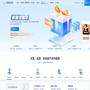 联麓信息_通知短信_营销短信_短信平台_短信群发_国际短信