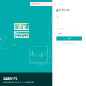 及炫添软件开发