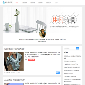 西安都市论坛|西安论坛|西安本地生活论坛|西安同城论坛