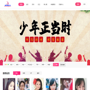 交友首页-硕博缘盟交友平台--Powered By oini3344.com