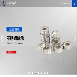 慈溪市宏盛轴承有限公司-五河宏盛轴承有限公司