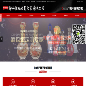 玻璃瓶生产厂家-郓城恒达酒类包装有限公司