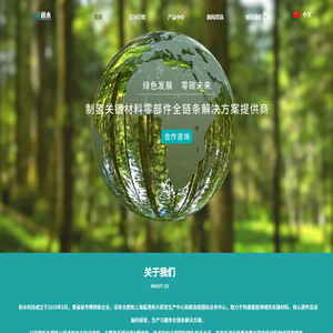 枡水科技-制氢关键材料零部件全链条解决方案提供商