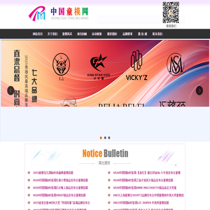 中国童模网--专业打造童模童星，少儿模特师资培训，直通国际国内各大时装周，承接国际国内大型演出品牌发布