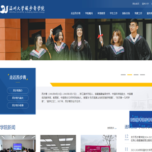 苏步青学院官网