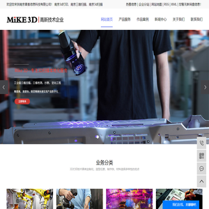 南京3d打印_南京三维扫描_南京3d扫描-南京麦客信息科技有限公司