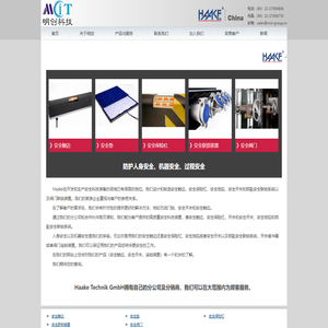 天津明创科技有限公司