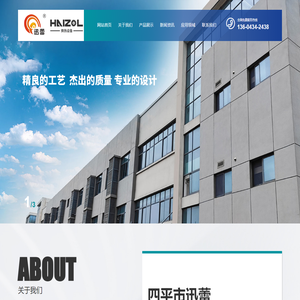 四平市迅蕾换热设备有限公司|四平换热器|四平换热机组厂家|板式换热器厂家-吉林|四平