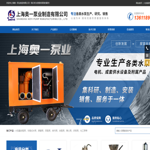大流量污水自吸泵_防腐防爆离心泵_不锈钢潜水排污泵供杭州,上海等地