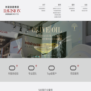 多视觉品牌设计_全案整合营销_品牌运营设计