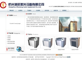 杭州浙祥激光设备有限公司网站|光绘机,照排机,影象机