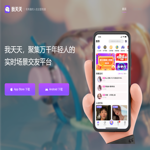 我天天