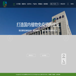 烟台水禾土生物科技有限公司