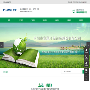 唐河县宣溢环保设备有限公司