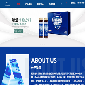 药圣李时珍大健康新零售-湖北药圣时珍品牌管理有限公司