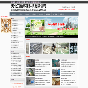 螺旋输送机,斗式提升机,星型卸料器,电磁脉冲阀_河北乃信环保科技有限公司