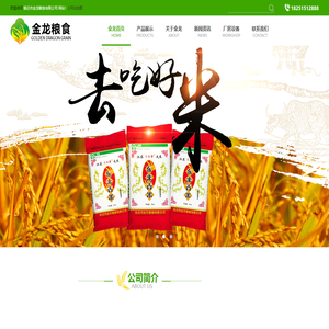 优质大米厂家-稻壳压块-东来香大米-大米批发供应-宿迁市金龙粮食
