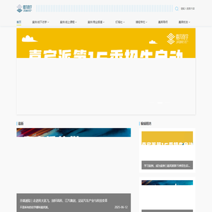 嘉宾商学-遍访天下公司、纪录时代商业