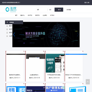 杭州浅然网络科技有限公司