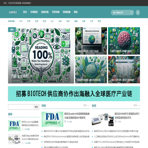 百配健康-阅读越健康！