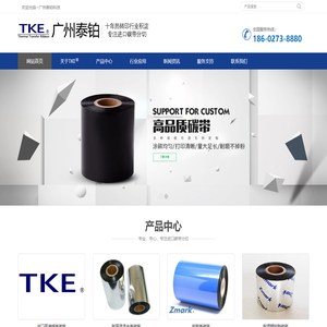 TKE碳带_碳带生产厂家