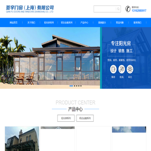 阳光房定做-凉亭厂家-铝合金门窗-签宇门窗（上海）上海有限公司