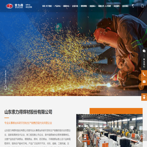 山东索力得焊材股份有限公司_气体保护焊丝_埋弧焊丝