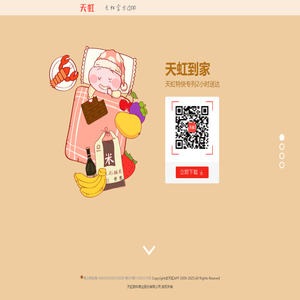 天虹官方APP,天虹官方APP下载,网上天虹,天虹商场,天虹会员-天虹官方APP