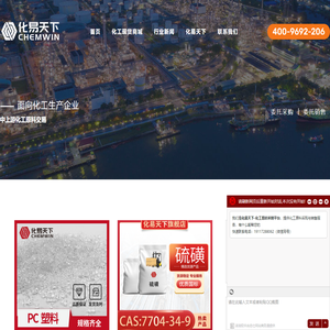 聚碳酸酯_聚醚_MIBK_甲基异丁酮_甲基丙烯酸甲酯-化易天下