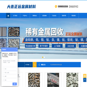 大连硬质合金回收厂家_专业钨钢收购公司_废合金铣刀回收价格-正远金属