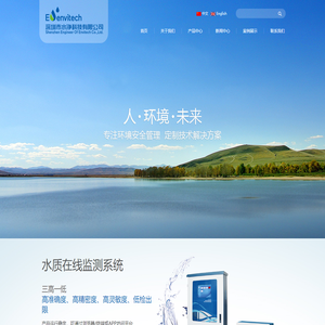 深圳市水净科技有限公司