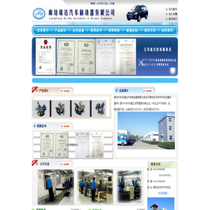 廊坊开发区瑞达汽车制动器有限公司-廊坊汽车制动器