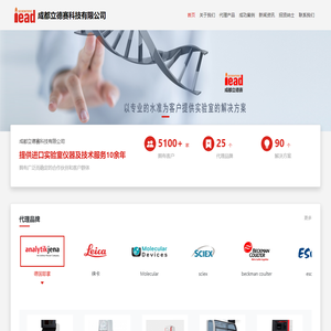 首页 – 成都立德赛科技有限公司