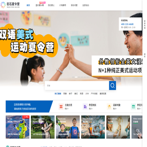 2025孩子要参营，上巨石夏令营