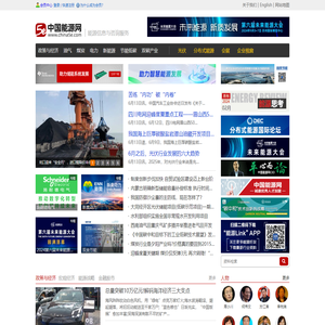 中国能源网