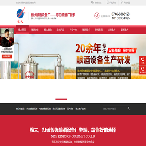 小型酿酒设备价格-电加热|白酒|蒸酒|烤酒|烧酒设备-酒曲设备哪家好-雅大酿酒设备厂家