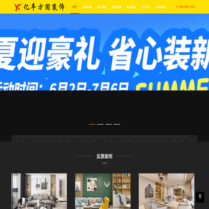 北京亿丰方圆装饰