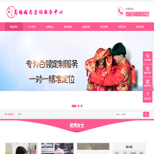 长沙幸福佳缘婚姻介绍服务中心