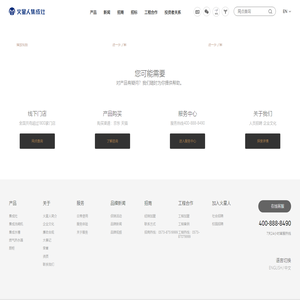 火星人集成灶_集成灶十大品牌排名_集成灶品牌