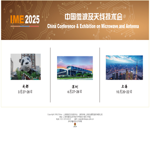 IME/China Expo--上海国际微波及天线展览会 _ - Powered by SWCP