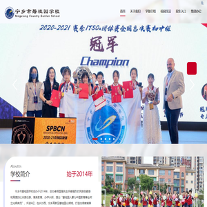 宁乡碧桂园学校