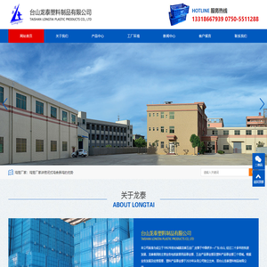 江门鸡笼厂家|塑料鸡笼厂家|台山龙泰塑料制品有限公司
