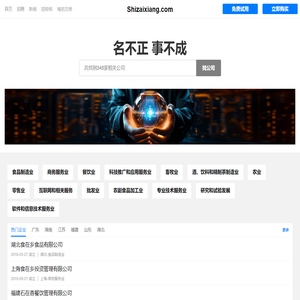 食在香有限公司