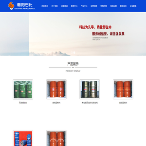 宝鸡朝阳石油化学助剂有限公司从事石油化工助剂、催化剂、添加剂研究和生产！