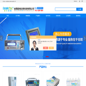 联氨分析仪-余氯分析仪-试剂脉冲泵-光学镜衬垫-合肥超纯仪表科技有限公司