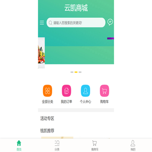云凯商城