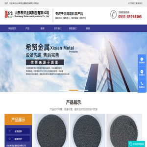 钢丸,钢砂,钢丝切丸 - 山东希贤金属制品有限公司
