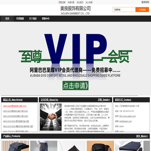常熟市奥良服饰有限公司