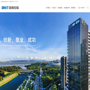 国微控股有限公司