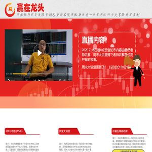 赢在龙头视频VIP